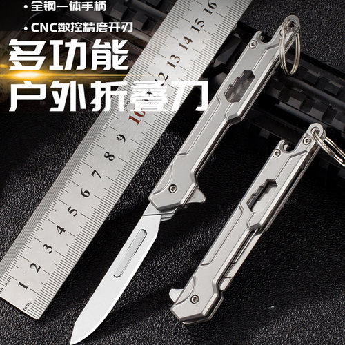 户外便携不锈钢折叠美工刀锋利手术刀片裁纸刀随身开瓶器60号刀片
