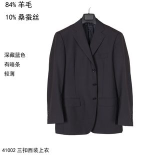 84%羊毛西服男 中开衩单西上衣半麻衬藏蓝高支纱宽松轻奢 春秋薄