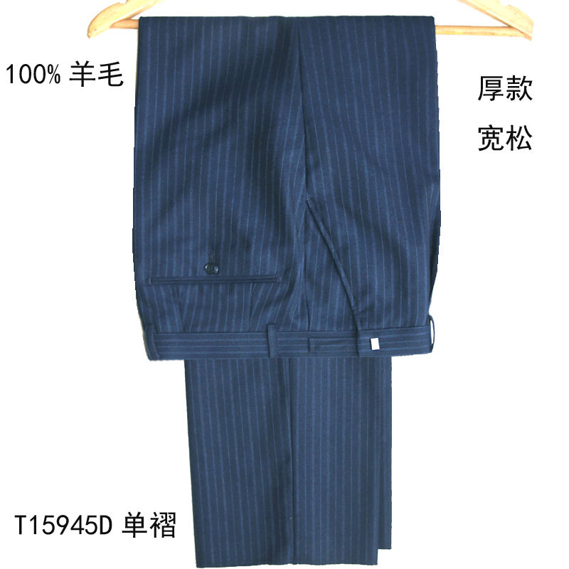 现货100%羊毛西裤男 纯毛料单褶西装裤宽松秋冬厚款 藏青色条纹,男装,西裤,淘宝优惠券,粉丝福利购,淘宝优惠卷