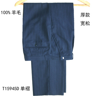 宽松秋冬厚款 现货100%羊毛西裤 裤 纯毛料单褶西装 藏青色条纹 男