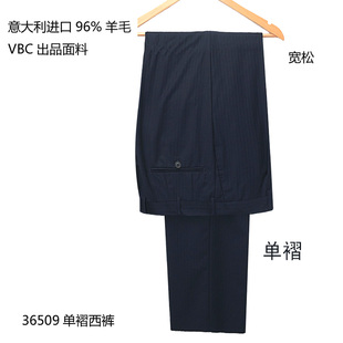 意大利进口面料96%羊毛西裤男春季薄藏青中老年单褶高腰高支纱130