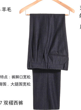 100%羊毛西裤男 中老年 秋冬厚 意大利版宽松双褶西装裤 条纹免烫