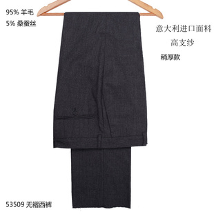 专柜8800+意大利进口面料95%羊毛5桑蚕丝男稍厚西裤 高支纱无褶