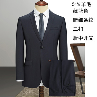 专柜2389现货51%羊毛西服套装男 轻奢薄款春夏藏青色抗皱工作应聘