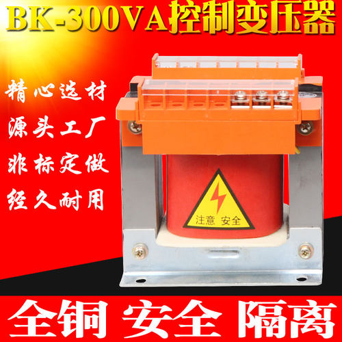 BK-200VA隔离控制变压器超级耐用