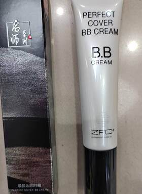 持久保湿遮瑕补水BB霜ZFC