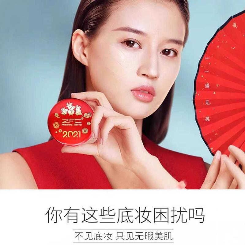 化妆师专用影楼保湿无痕遮瑕ZFC