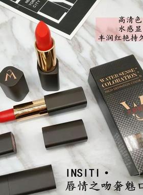 伊诗婷唇情之吻奢魅口红水2945显色不沾杯焦糖色水红色正红色