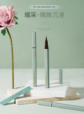 INSITI伊诗婷视线聚焦精细眼线笔不晕染防水极细黑棕色软毛初学者
