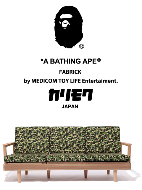 BAPE  FABRICK  KARIMOKU ABC CAMO SOFA BAPE HOME迷彩实木沙发