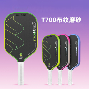 匹克球拍板T700碳纤维磨砂粗糙静音彩盒套装 教练比赛Pickleball