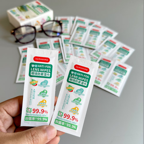 防雾眼镜纸清洁速干清洁湿巾纸