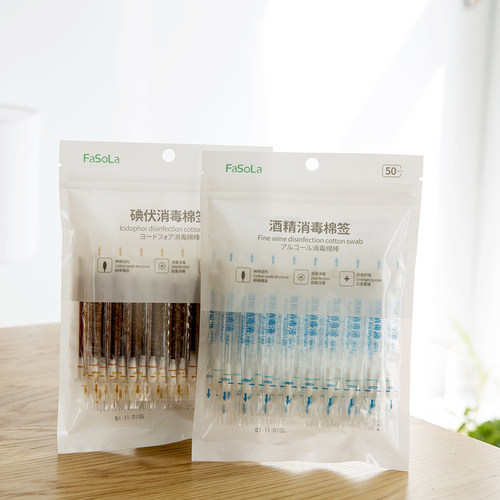 旅行一次性酒精随身装消毒棉签