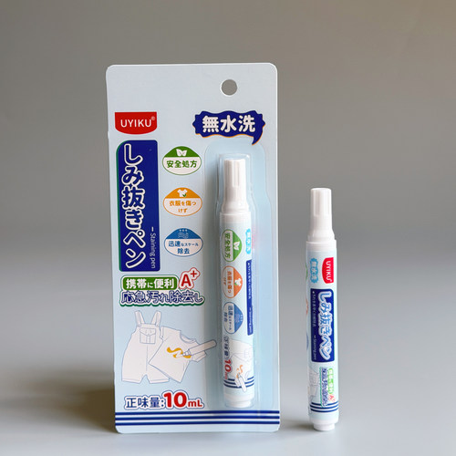 免水洗衣物去渍笔干洗剂去污神器