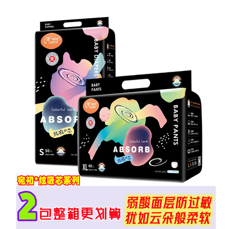 黑宛初纸尿裤拉拉裤新生儿宝宝婴儿超薄透气柔软弱酸医护级尿不湿,婴童尿裤,拉拉裤/学步裤/成长裤正装,淘宝优惠券,粉丝福利购,淘宝优惠卷