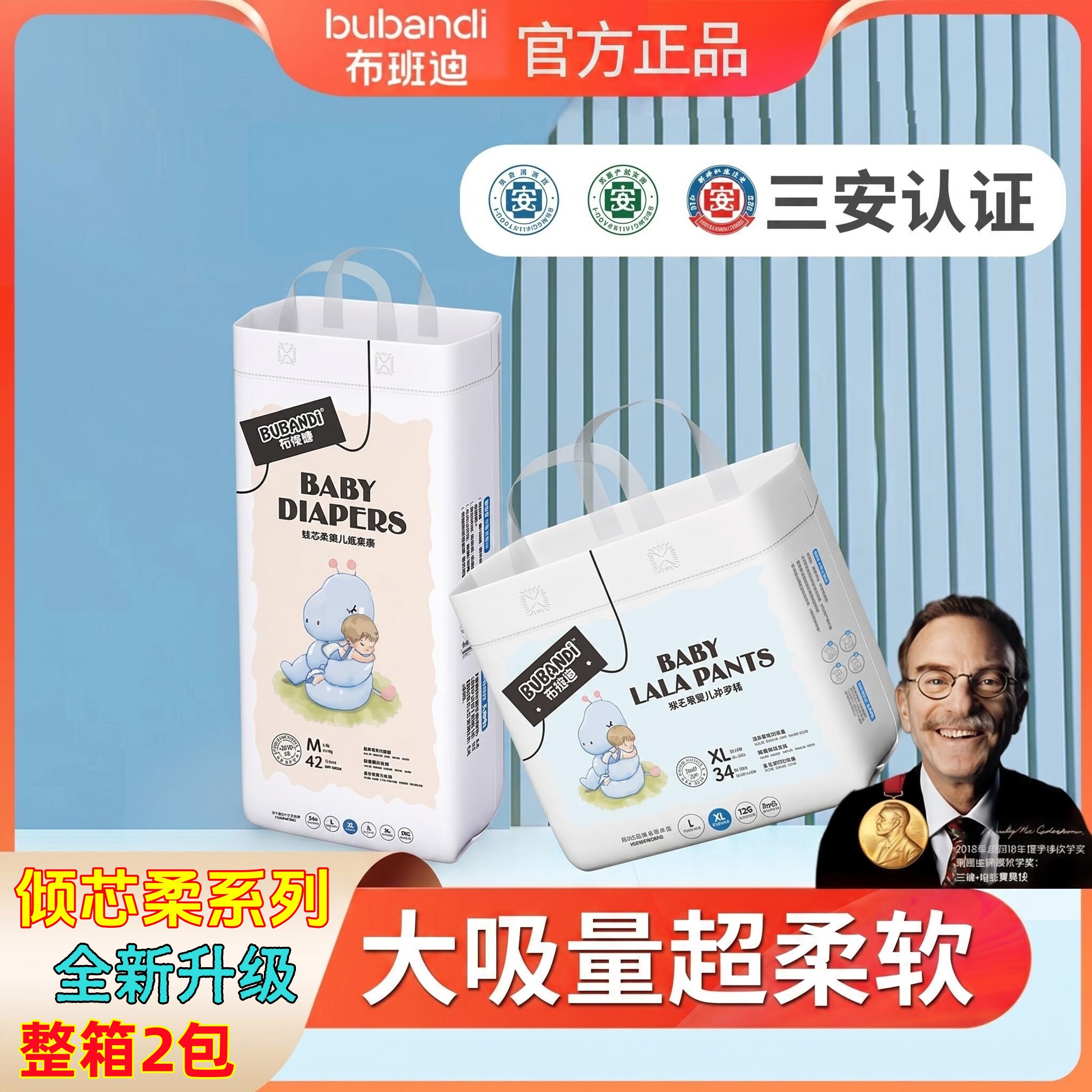 升级版布班迪倾芯柔拉拉裤纸尿裤新生婴儿男女宝宝超薄柔软尿不湿