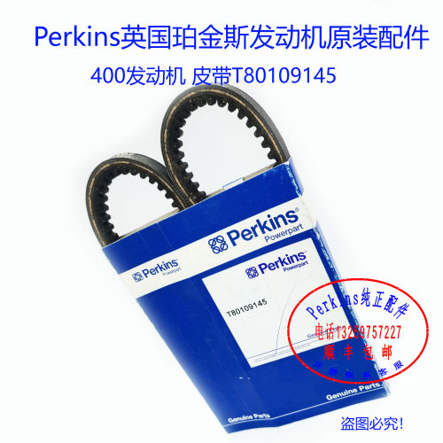 PERKINS珀金斯发动机皮带