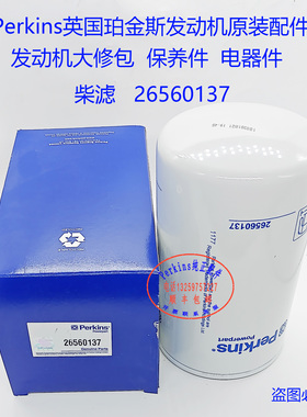 perkins船用发动机柴油滤芯36944