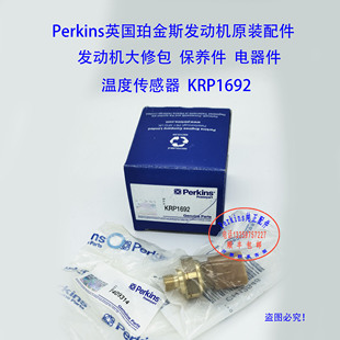 perkins铂金斯发动机压力传感器KRP1692卡特压力传感器374-5718