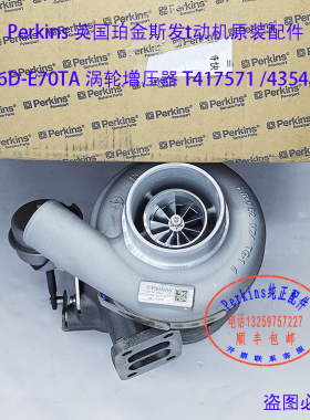 Perkins英国珀金斯发动机涡轮增压器T417571增压器4354501大修件