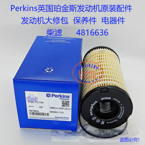 perkins铂金斯发动机柴滤
