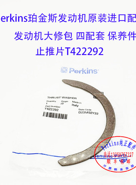 Perkins英国铂金斯发动机止推片T422292大修包四配套402/403/404
