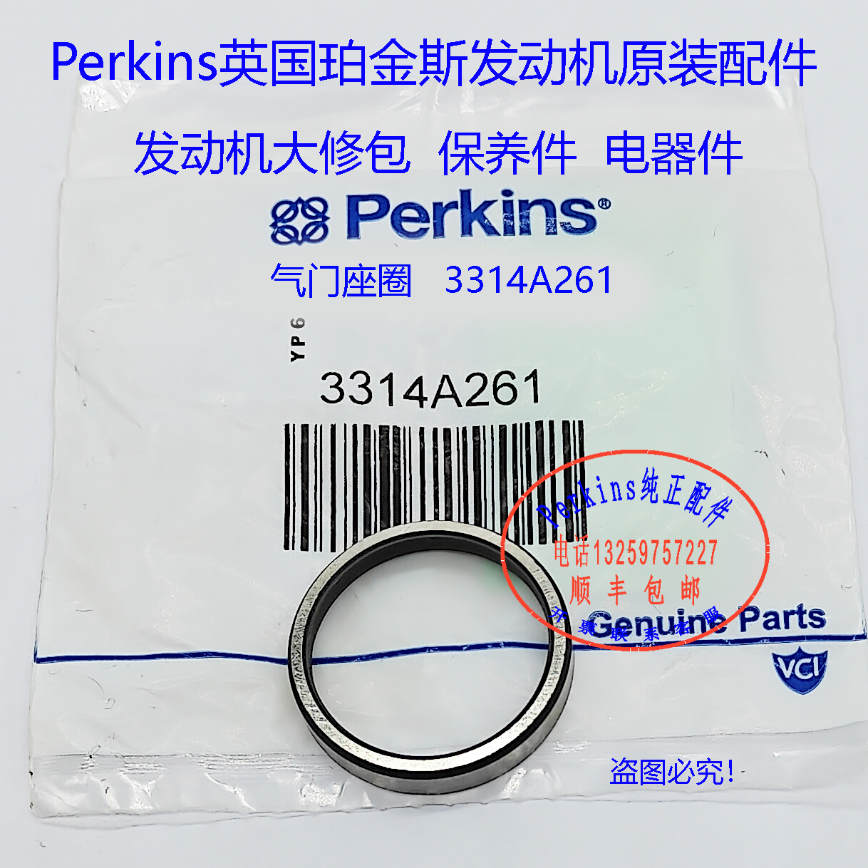 perkins珀金斯发动机大修包