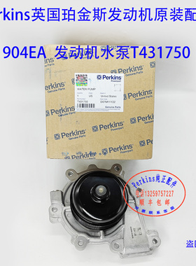 perkins珀金斯904EA发动机水泵T431750  533-5882 T437360