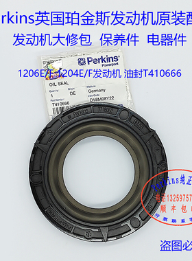 Perkins英国珀金斯1204/1206发动机大修包四配套曲轴油封T41066