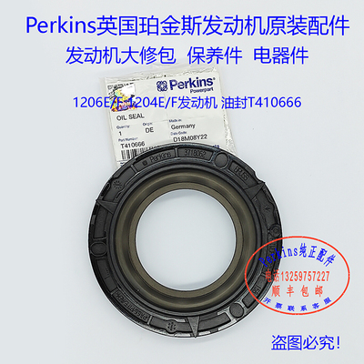 perkins铂金斯发动机大修四配套