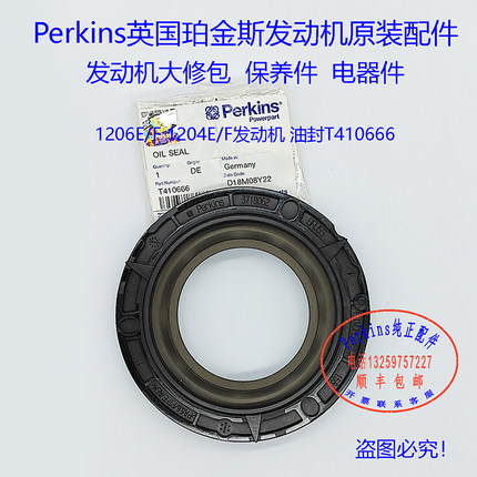Perkins英国珀金斯1204/1206发动机大修包四配套曲轴油封T41066