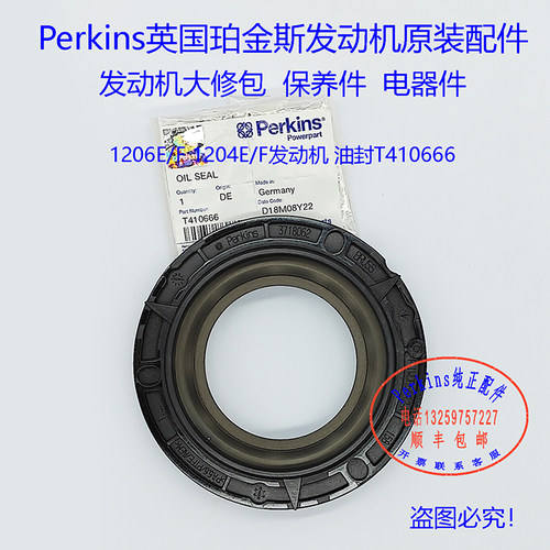 perkins铂金斯发动机大修四配套