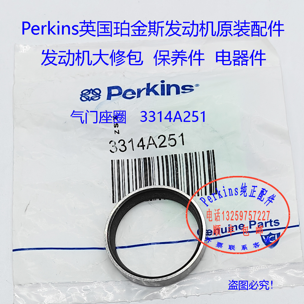 perkins珀金斯发动机四配套