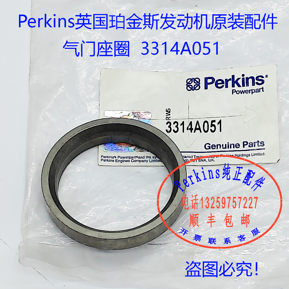 perkins珀金斯发动机大修件