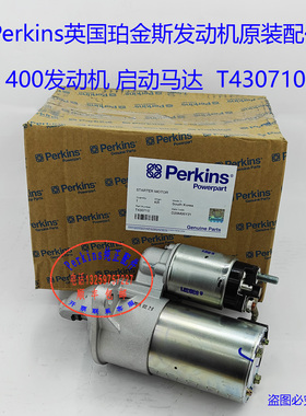 perkins铂金斯发动机启动马达T430710电子油泵充电机481-8784