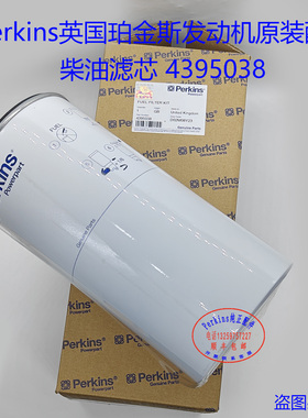 perkins珀金斯发动机滤芯4395038柴油滤芯威尔逊发电机组滤芯