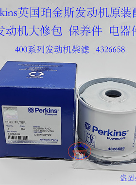 perkins铂金斯404发动机柴油滤芯26561117和4326658兴邦高空车