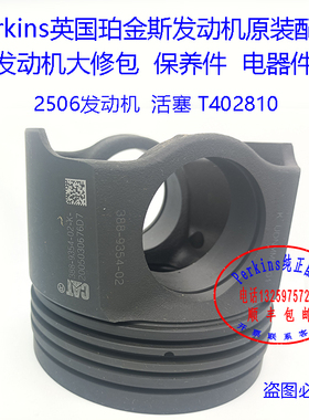 perkins珀金斯发动机活塞T402810卡特发动机配件3089354 524-5565