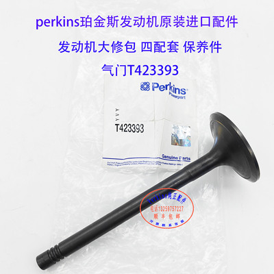 perkins珀金斯发动机大修件