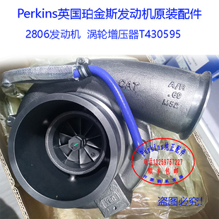 perkins珀金斯发动机涡轮增压器T430595卡特发动机增压器302-7448