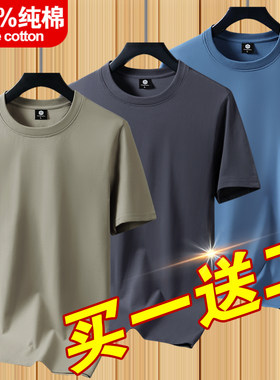 夏季新疆100%纯棉短袖男T恤休闲青年半袖宽松体恤纯色百搭打底衫