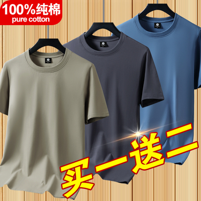 夏季新疆100%纯棉短袖男T恤休闲青年半袖宽松体恤纯色百搭打底衫