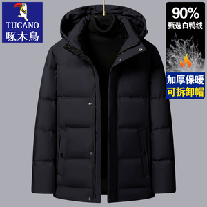 啄木鸟新款中老年羽绒服男短款爸爸装加厚冬季父亲爷爷款保暖外套