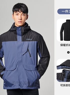 秋冬户外冲锋衣两件套防风防水男三合一抓绒内胆可拆卸登山外套