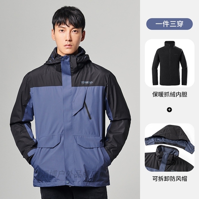 秋冬户外冲锋衣两件套防风防水男三合一抓绒内胆可拆卸登山外套