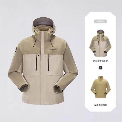 阿珂姆新款户外冲锋衣三合一套绒保暖登山服