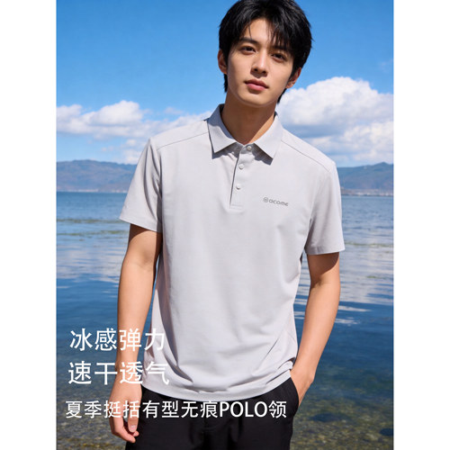 阿珂姆夏季POLO衫速干短袖冰感透气无痕短袖T恤翻领