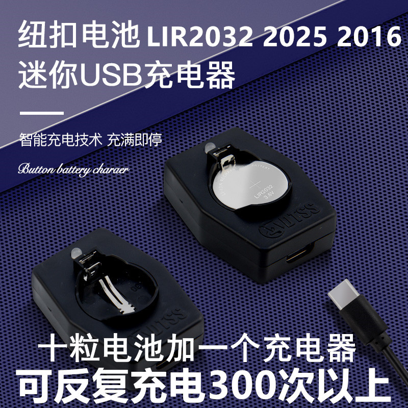 LIR2032CR2032CR2016纽扣电池