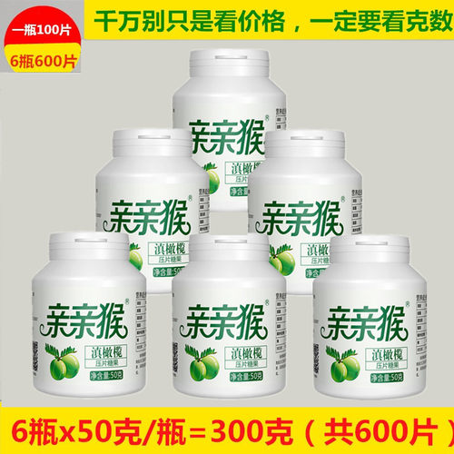 亲亲猴橄榄含片格林斯通滇橄榄含片300克亲亲猴橄榄含片丽江特产