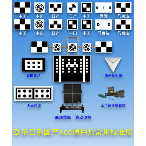 ACC毫米波雷达校准ADAS校准工具